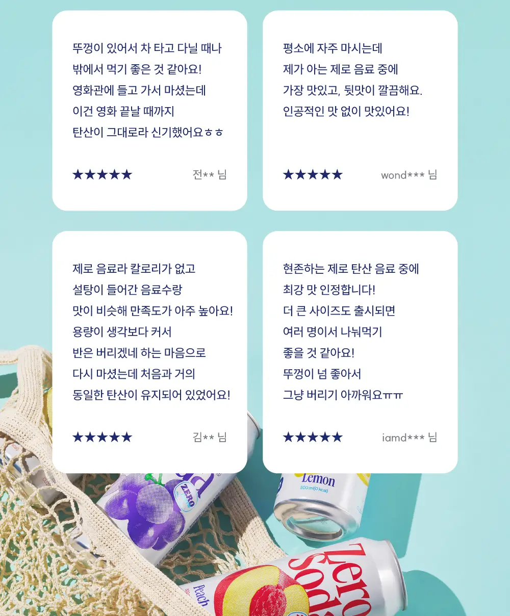 [무료배송] 클룹 제로소다 24개입 3종 택1 (복숭아,포도,파인애플) 상세페이지 7